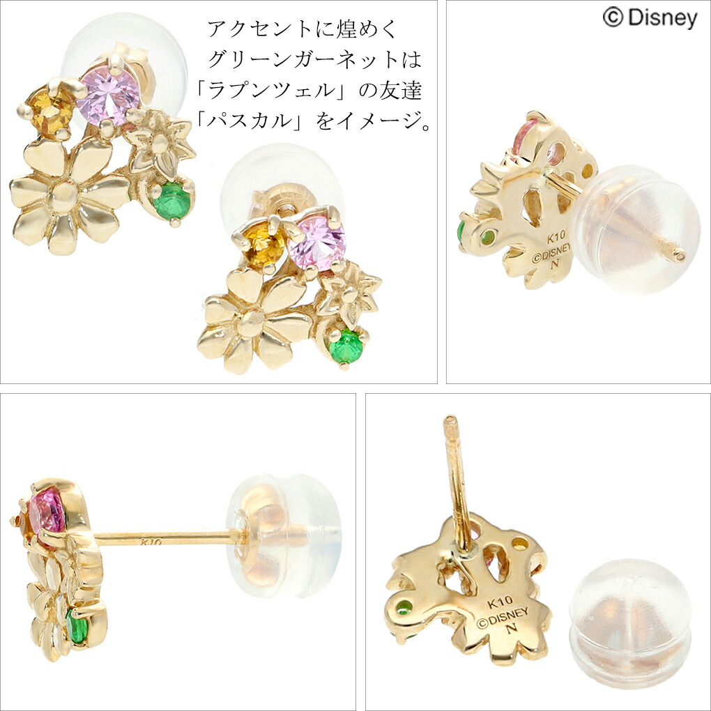 ディズニー ラプンツェル ゴールド ピアス 塔...の詳細画像4