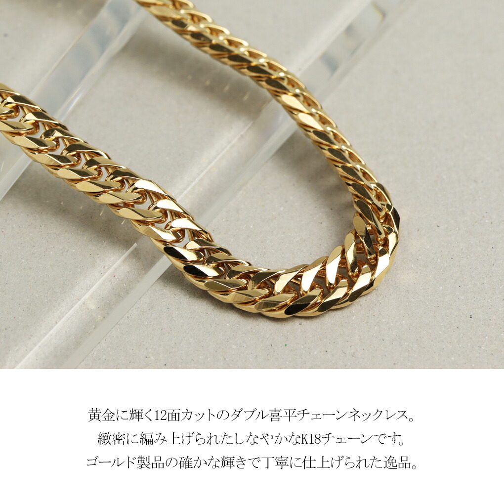 K18 ゴールドチェーン 喜平ネックレス チェーン 50g 造幣局刻印 18金 18K 喜平チェーン 幅5.7mm 50cm 金 ゴールド 検定マーク  12面カット 12面