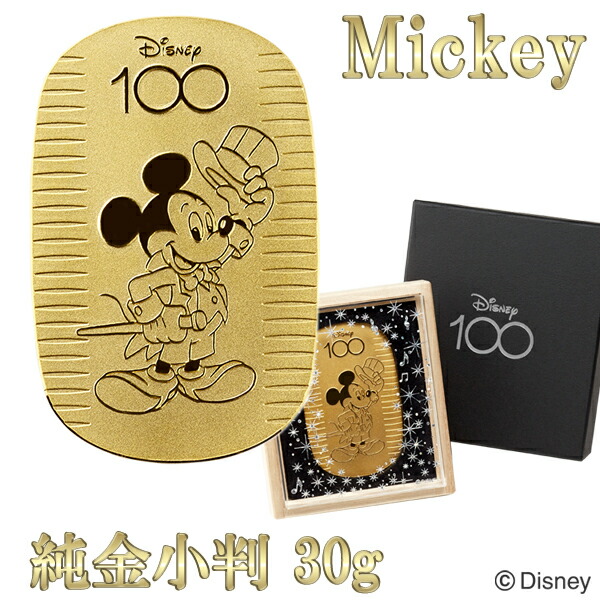 100周年 限定 ディズニー ミッキー 純金小判 30g ミッキーマウス ディズニー100 Disney100 純金 小判 K24 ゴールド 純金製品 24金