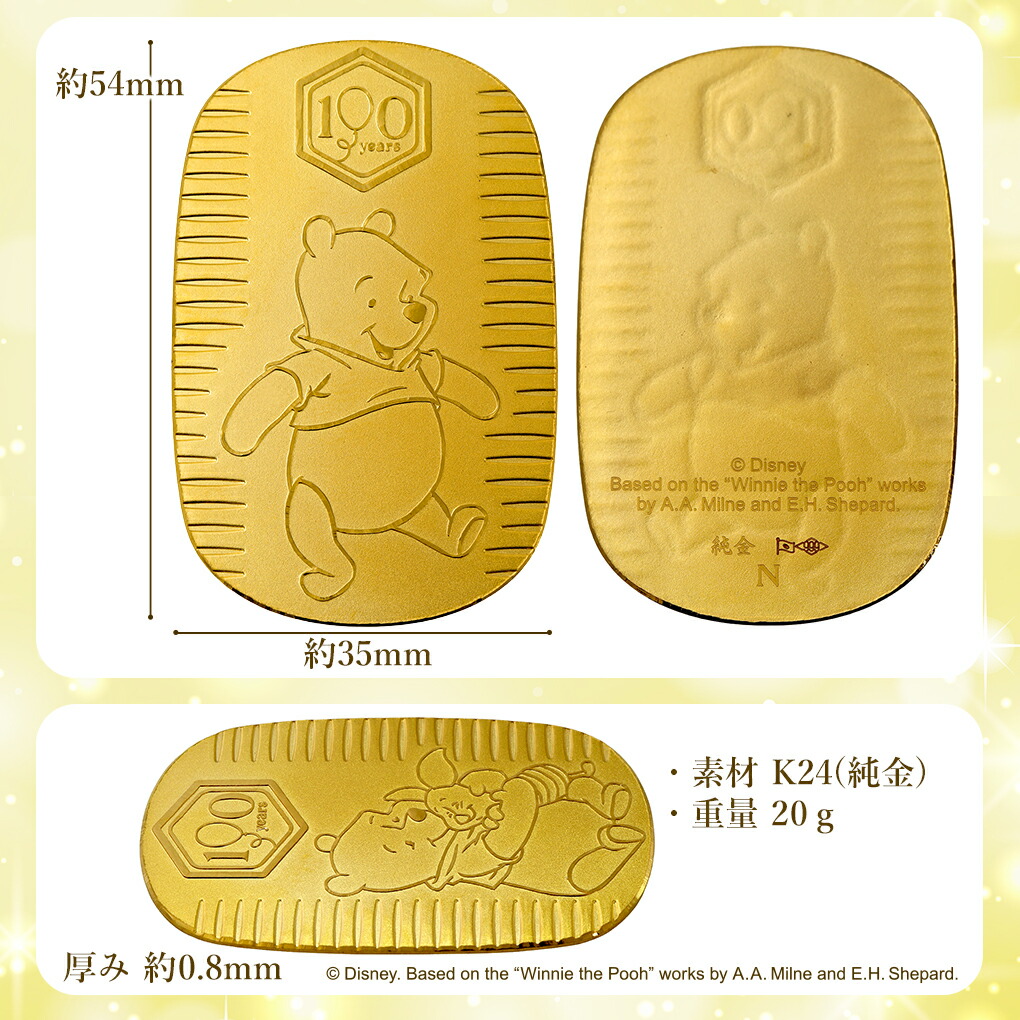 Disney（ディズニー） くまのプーさん 純金小判 10g 20g セット 30g