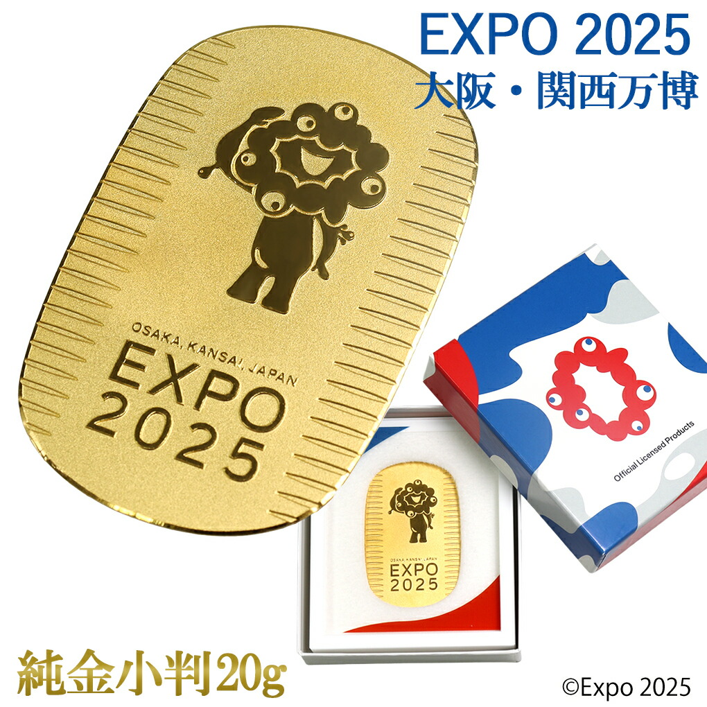 大阪•関西万博　ミャクミャク　ゴールド Disney Expo 2025 大阪・関西万博 数量限定 純金小判 20g 大阪