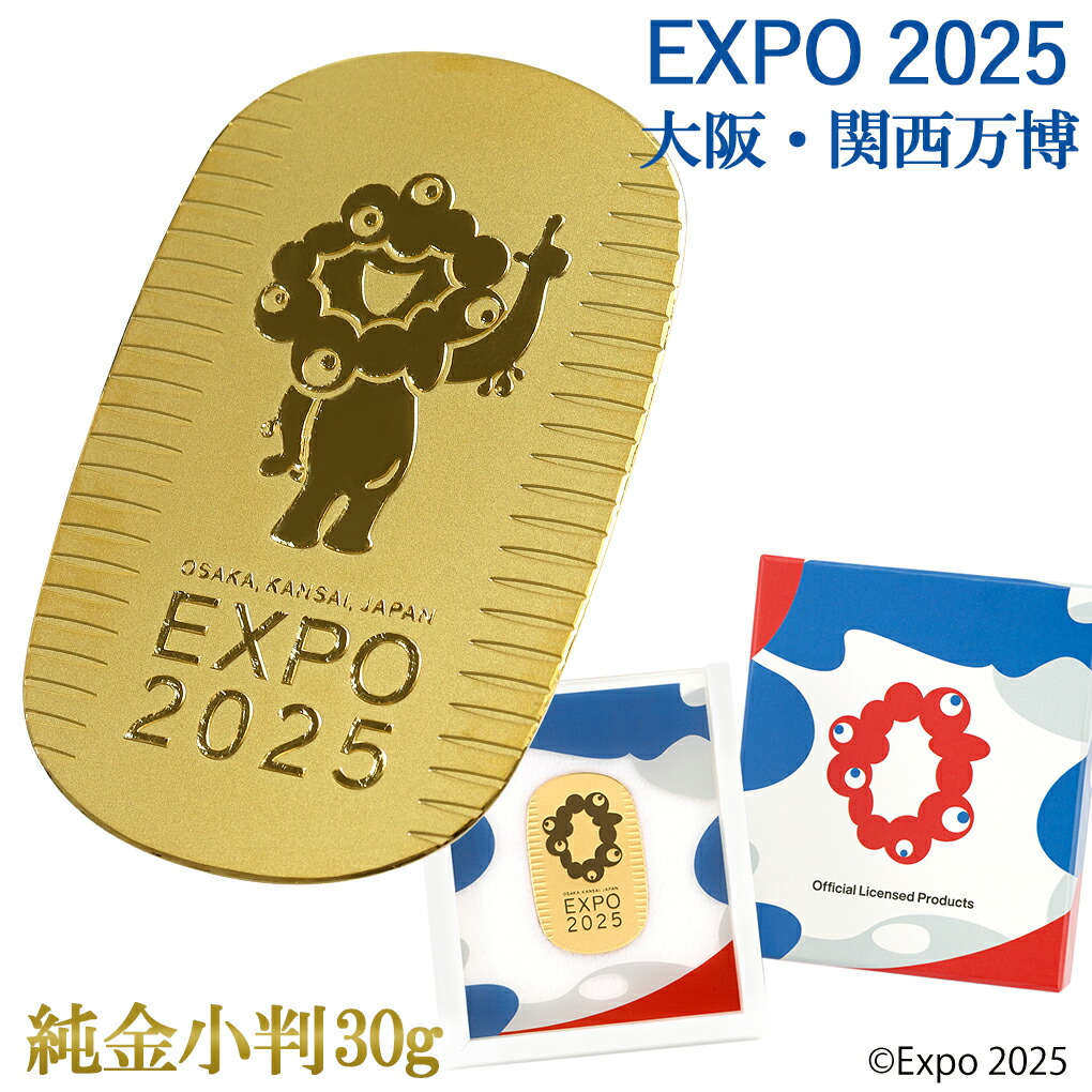 Expo 2025 大阪・関西万博 限定 純金小判 30g 大阪万博 大阪 関西 万博 ミャクミャク 小判 K24 24K ゴールド製品 ゴールド 金  純金 造幣局刻印 : x-jkbob-30 : 新宿銀の蔵 シルバーアクセサリー - 通販 - Yahoo!ショッピング