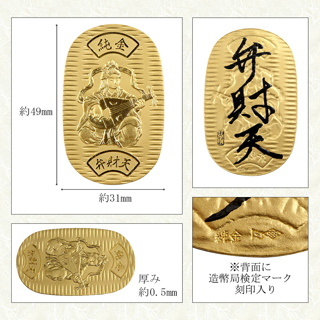 造幣局 純金小判の商品一覧 通販 - Yahoo!ショッピング 造幣局 純金小判の商品一覧 通販 - Yahoo!ショッピング