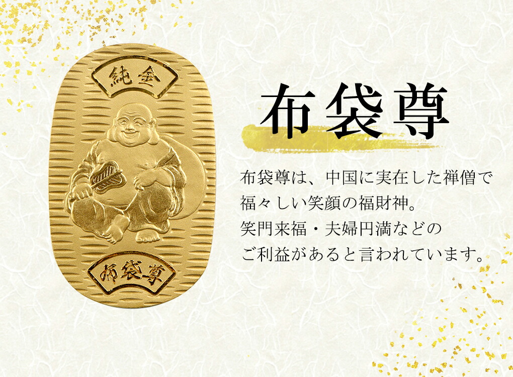 七福神 7枚セット 70g 純金小判 純金 小判 K24 ゴールド 純金製品 開運 金運 縁起物 恵比寿 大黒天 毘沙門天 弁財天 福禄寿 寿老人  布袋尊 日本 24K