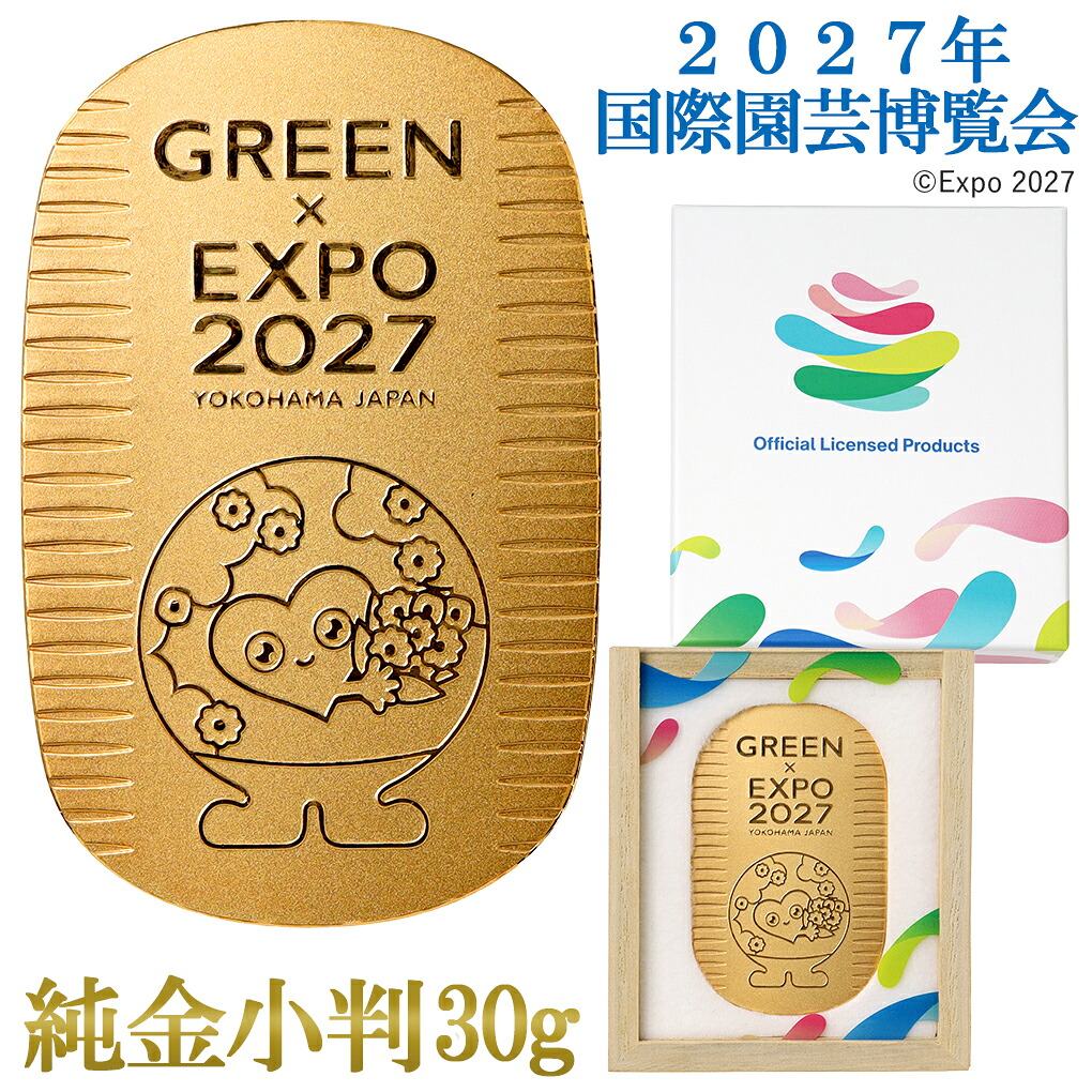 Expo 2027 2027年国際園芸博覧会 限定 純金小判 30g 公式ライセンス