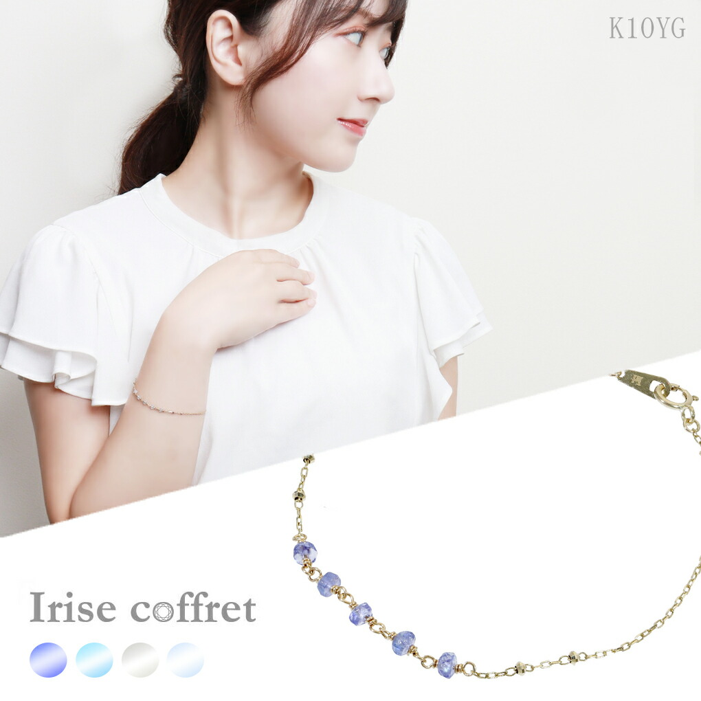 Irise coffret イリスコフレ 天然石 4種類 K10 ゴールド チェーンブレスレット 16.5cm レディース 10金 10k K10YG イエローゴールド ブレスレット