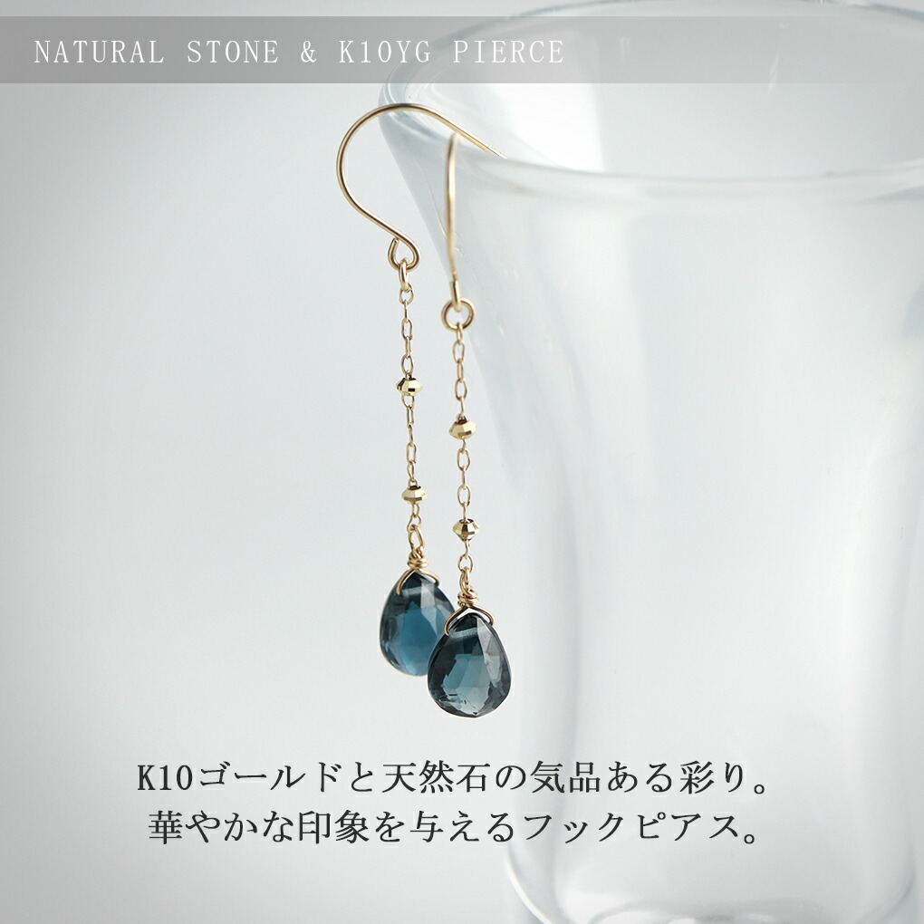 Irise coffret イリスコフレ ロンドンブルートパーズ 天然石 K10 