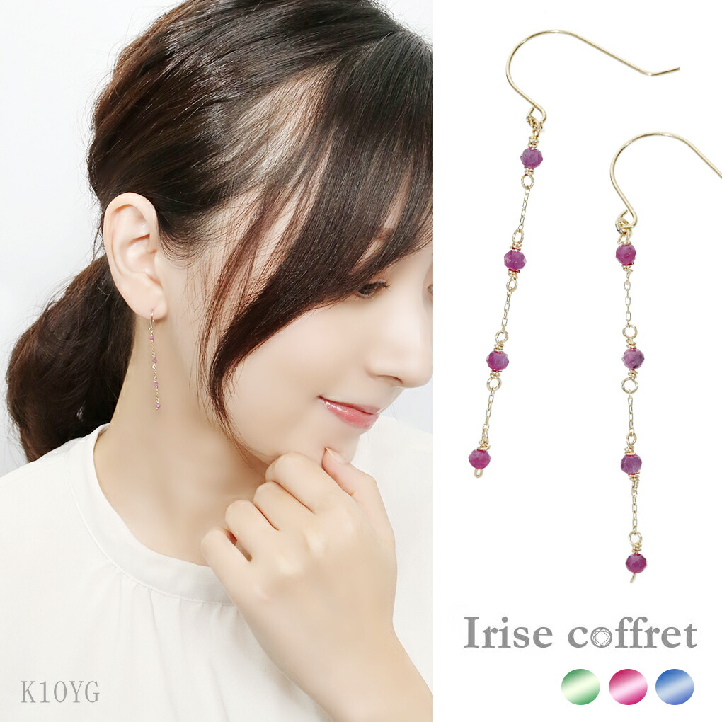 Irise coffret イリスコフレ 天然石 3種類 K10 ゴールド フック ピアス 2P 両耳用 レディース 10金 10k K10YG イエローゴールド ドロップ 揺れる