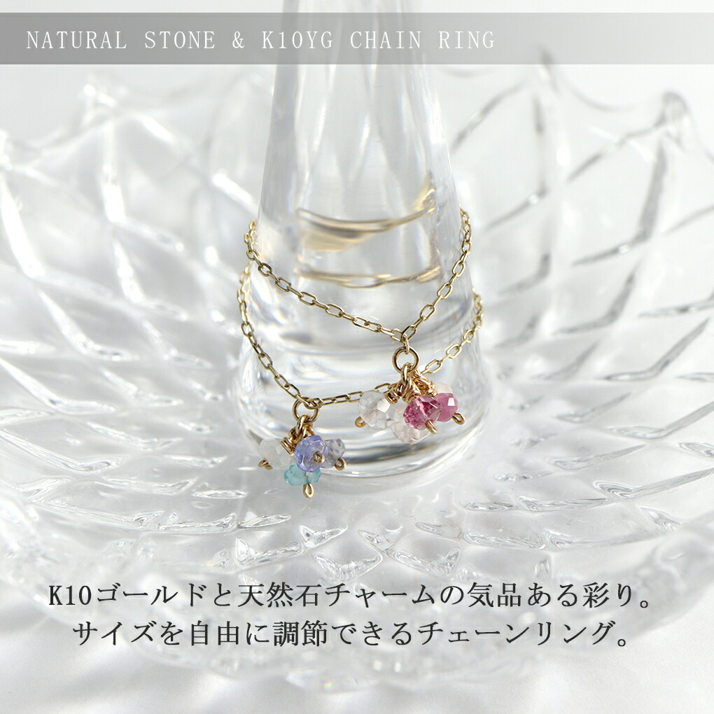 Irise coffret イリスコフレ 天然石 2種類 K10 ゴールド チェーン 