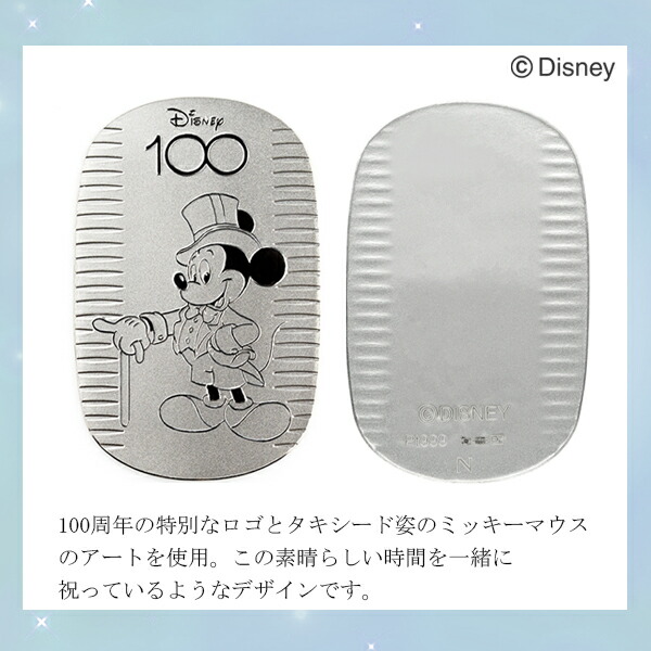 【在庫限り！生産終了】 ディズニー 100周年 限定 ミッキー プラチナ小判 30g ディズニー100 Disney100 ミッキーマウス  Disney 公式 オフィシャル グッズ