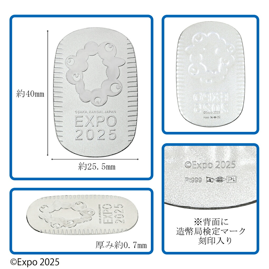 Expo 2025 大阪・関西万博 限定 プラチナ小判 10g 大阪万博 大阪 関西 万博 ミャクミャク 小判 Pt999 プラチナ製品 プラチナ  造幣局刻印 検定マーク : x-rkbob10 : 新宿銀の蔵 シルバーアクセサリー - 通販 - Yahoo!ショッピング