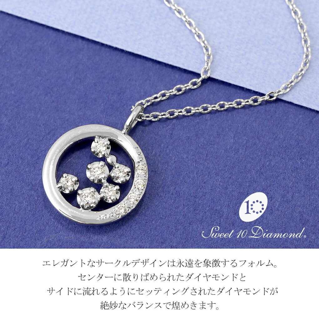 スイートテンダイヤモンド プラチナ サークル ネックレス ペンダント Pt900 Pt850 ダイヤモンド 天然 レディースネックレス シンプル 丸 ベーシック 爆買の画像