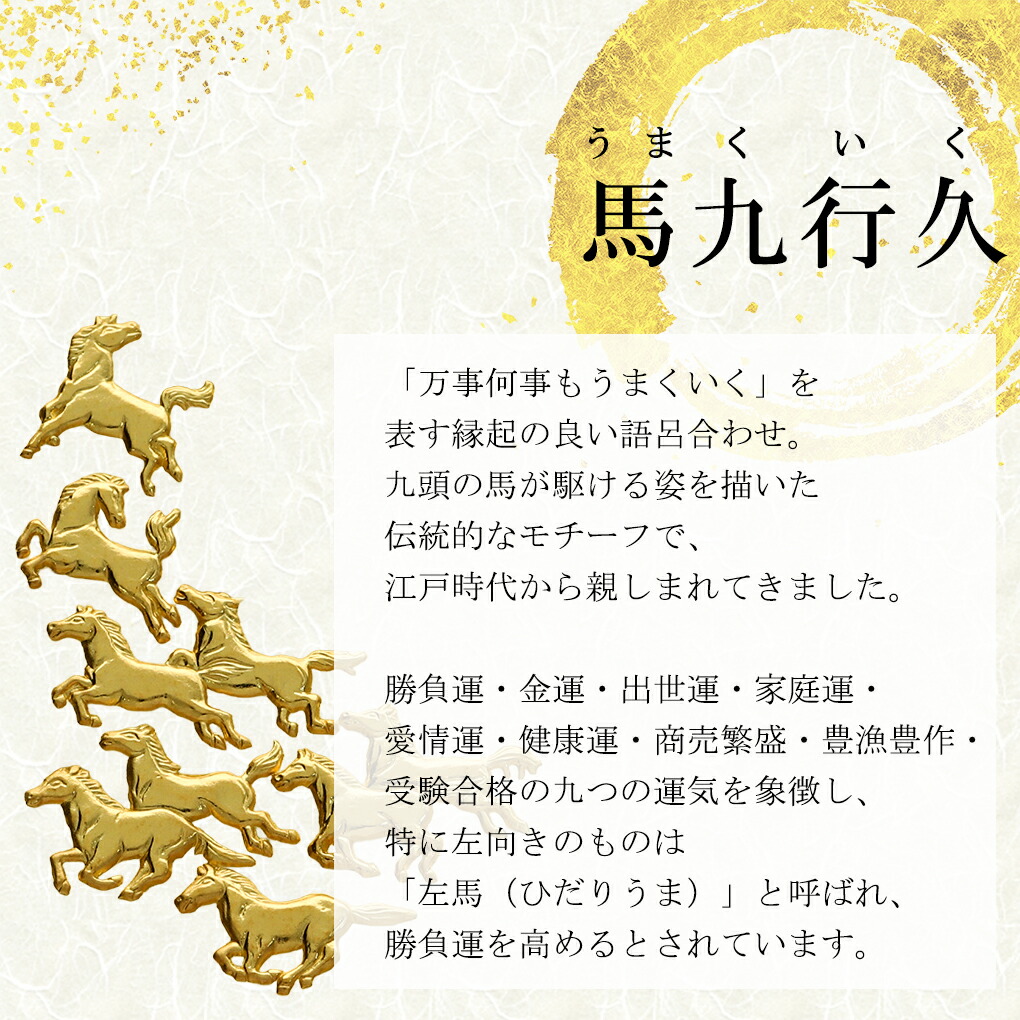 馬九行久 純金小判 10g 純金 小判 K24 ゴールド 純金製品 開運 縁起物