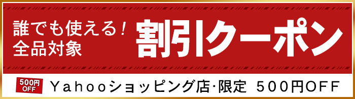 新宿銀の蔵 年中無休 一部即日発送 Yahoo ショッピング