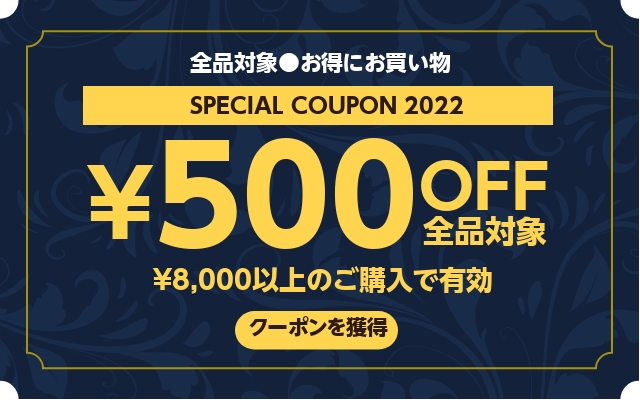 ショッピングクーポン Yahoo ショッピング 全品対象お得なクーポン！