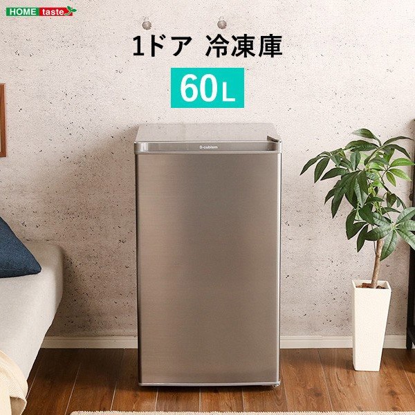 一人暮らし用の冷蔵庫｜ginraku｜02