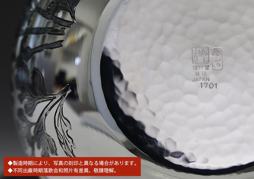 日本製 一守堂 純銀・湯沸し1,100cc 菊花 彫金 金彩 伝統工芸士数本