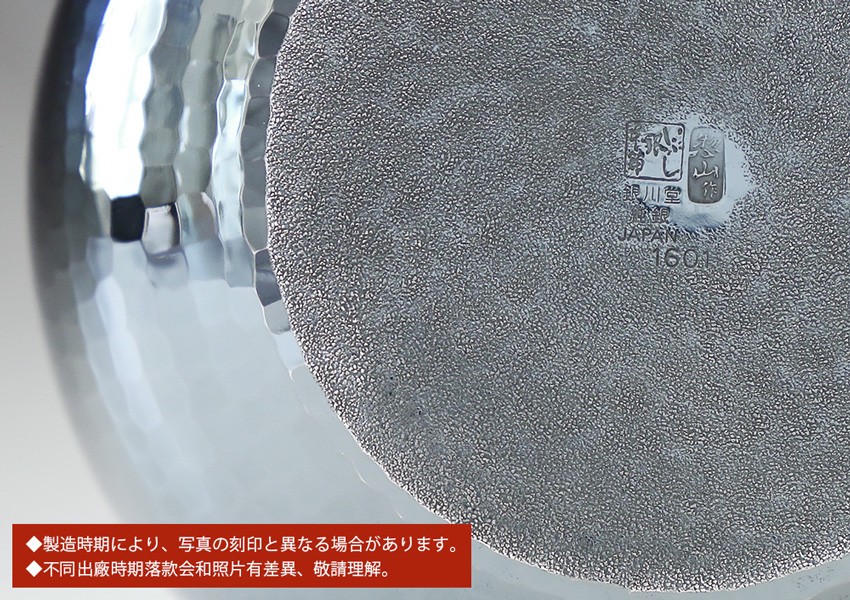 日本製 一守堂 日本製・証明書付き 純銀・湯沸し 1100cc 鎚起