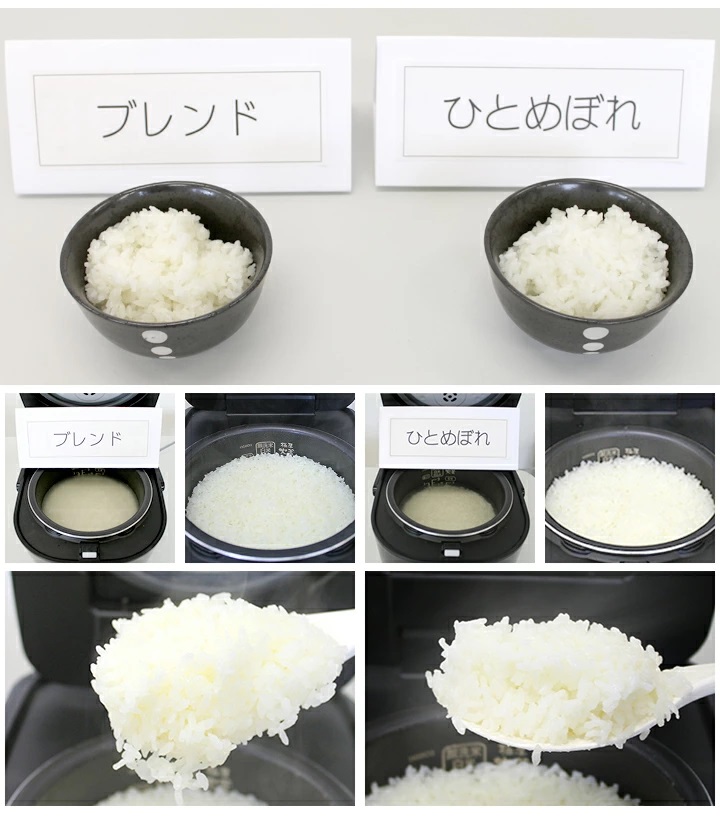 炊き比べ