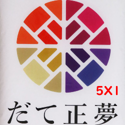 令和5年産 送料無料 無洗米 通常価格3,480円で 宮城県産だて正夢 5kgX1 5kg 乾式無洗米 精米 選べる精米方法