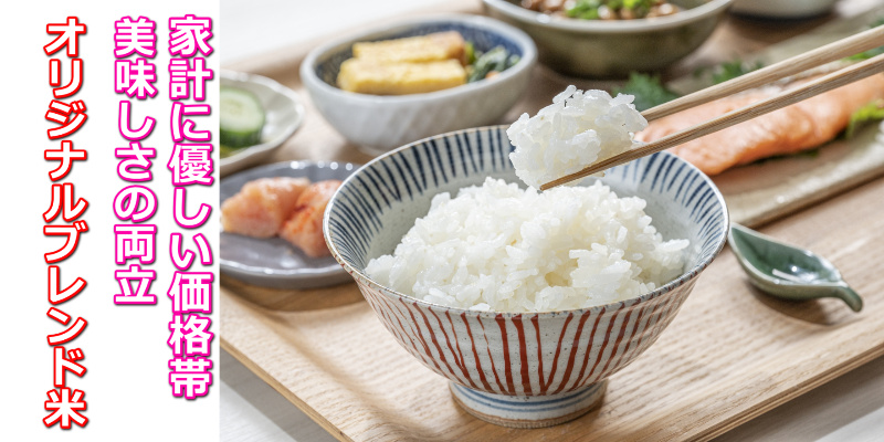 家計応援プライス