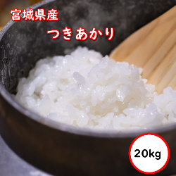 Yahoo! Yahoo!ショッピング(ヤフー ショッピング)令和6年産 宮城県産つきあかり 20Kg 送料無料 無洗米 セール価格15,780円 お米 米 お米 1等米  選べる精米方法