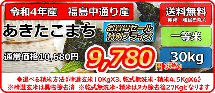 通販激安】 送料無料 無洗米 目玉価格3,880円 お米 米 10kg 青森県産まっしぐら 精米 乾式無洗米 選べる精米方法 令和4年産 
