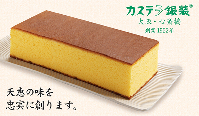カステラ銀装Ginso ヘッダー画像