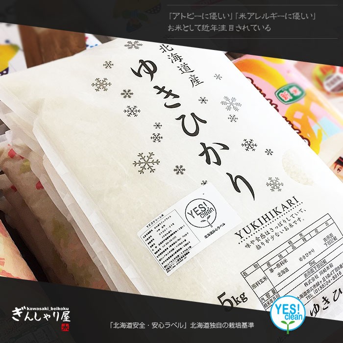 ぎんしゃり屋