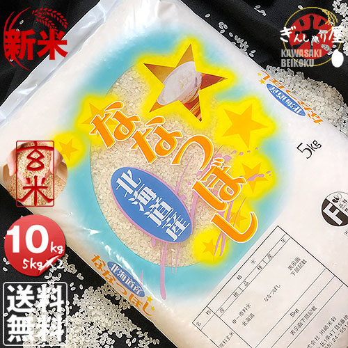 ぎんしゃり屋 玄米 5キロ✕4 　計20 キロ真空パック　　ななつぼし ぎんしゃり屋 - Yahoo!ショッピング