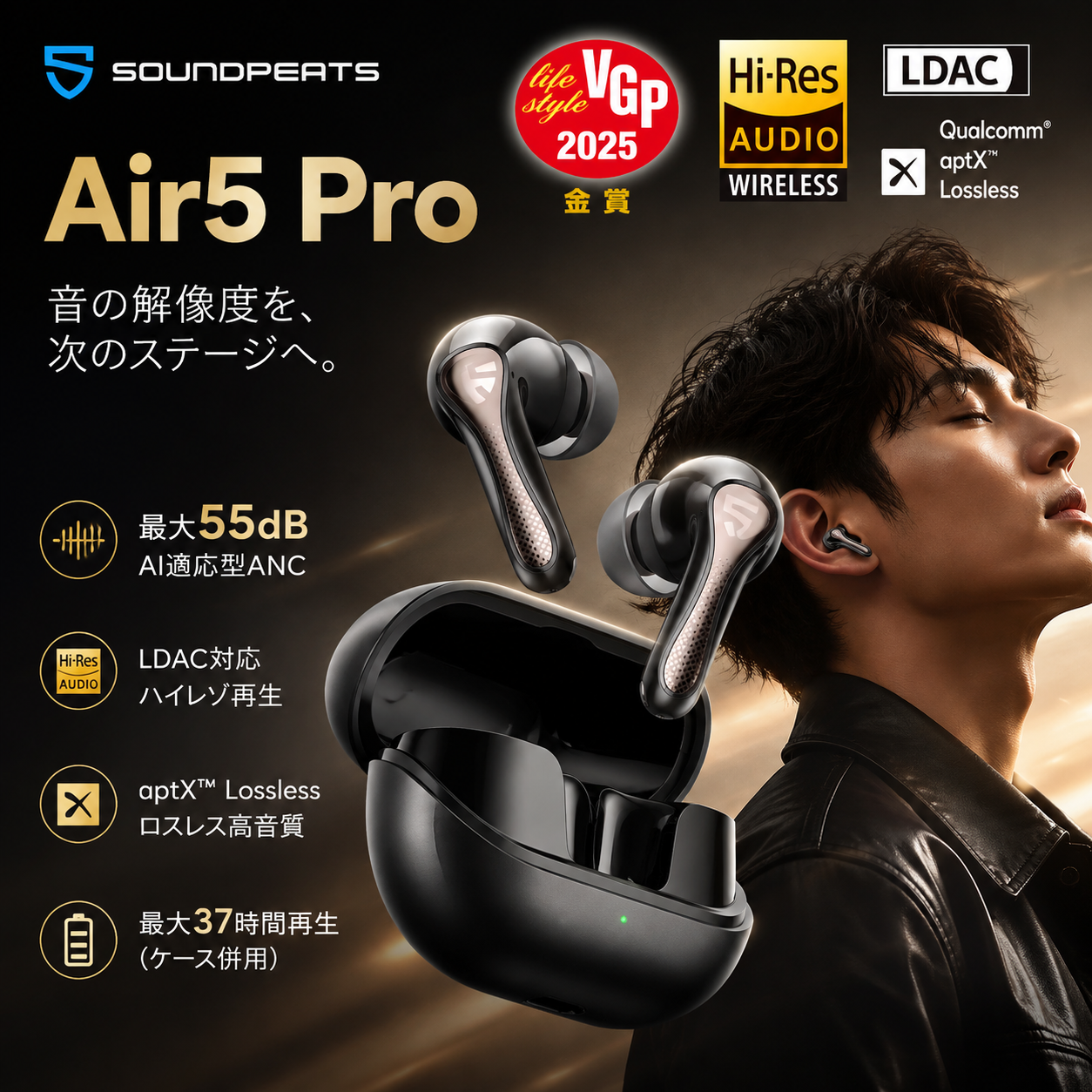 SOUNDPEATS（サウンドピーツ） SOUNDPEATS Air5 Pro ワイヤレス