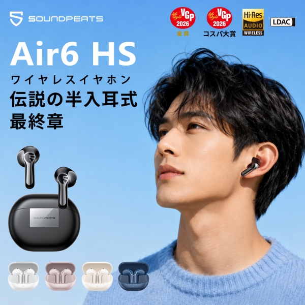 SOUNDPEATS（サウンドピーツ） SOUNDPEATS Air6HS ワイヤレスイヤホン