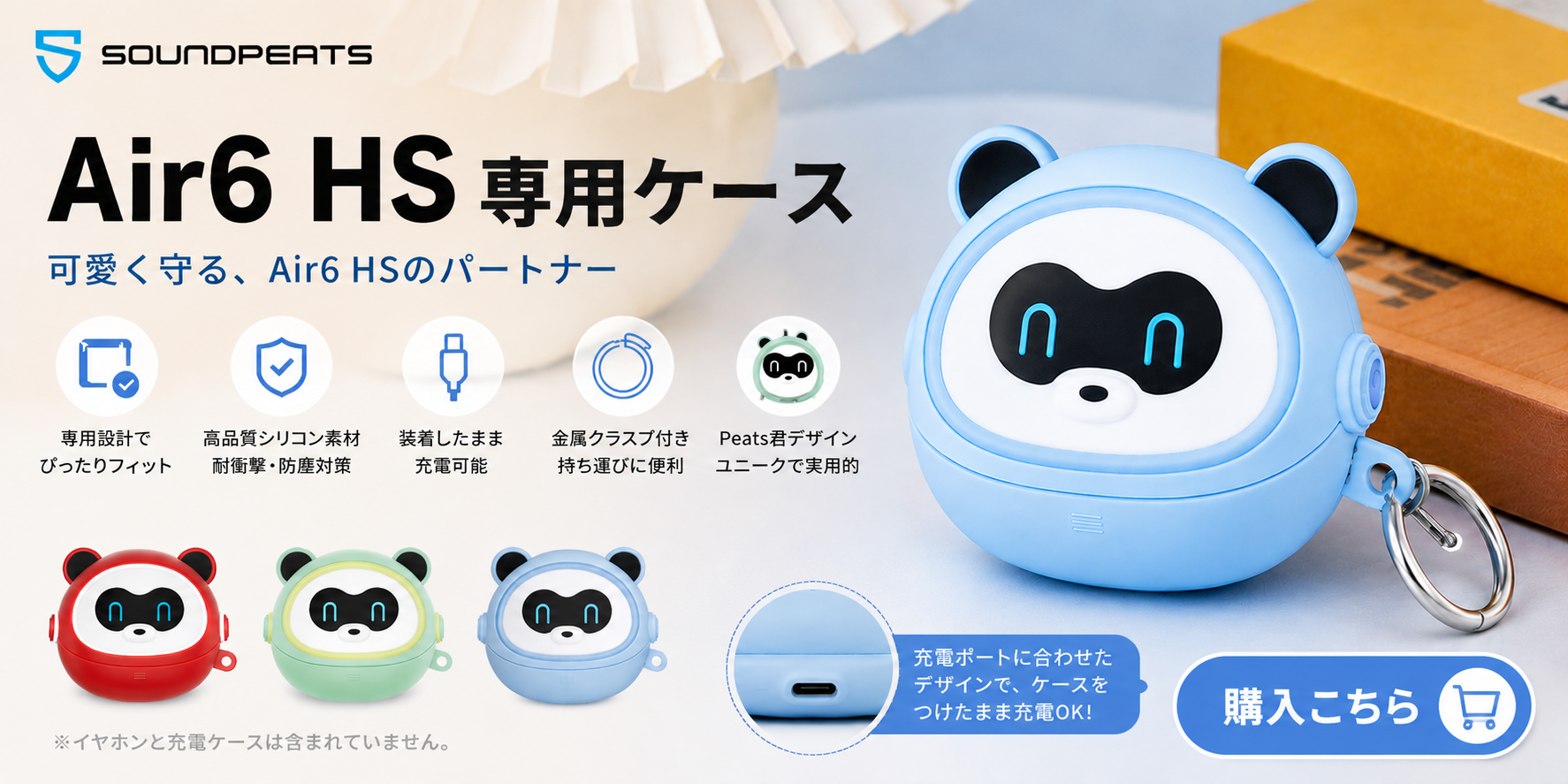 キャンペーンバナー