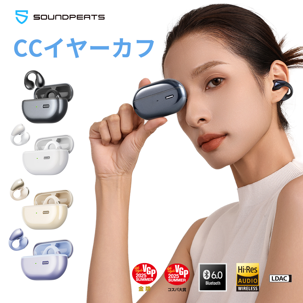 SOUNDPEATS（サウンドピーツ） 「在庫一掃」SOUNDPEATS CCイヤーカフ