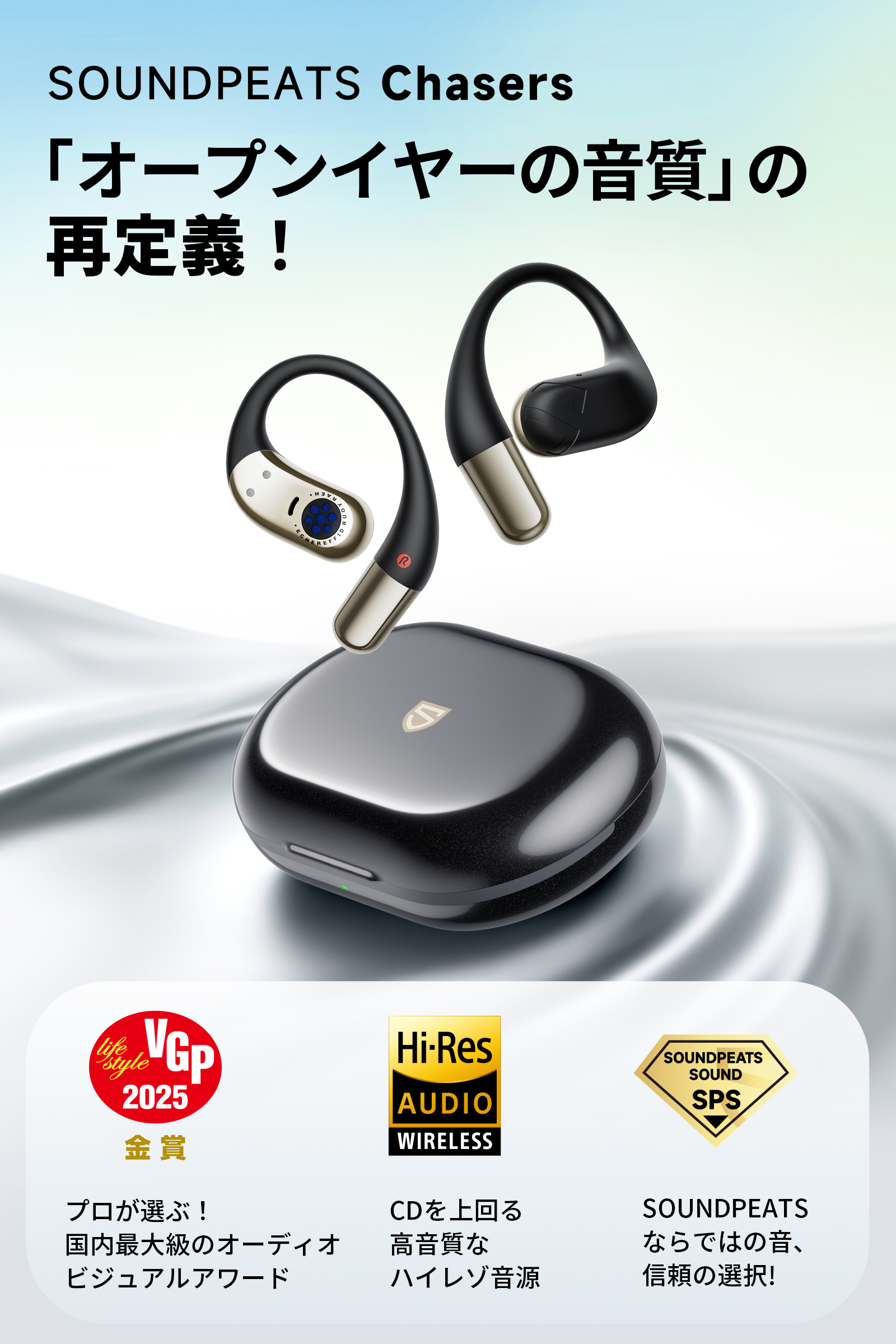 SOUNDPEATS（サウンドピーツ） オープンイヤー ワイヤレスイヤホン
