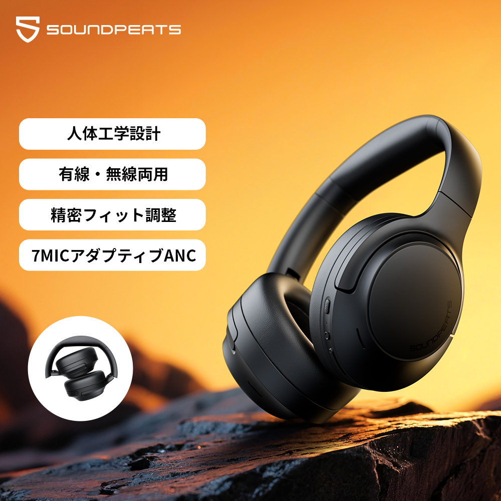 SOUNDPEATS（サウンドピーツ） 爆買 ワイヤレスヘッドホン LDAC