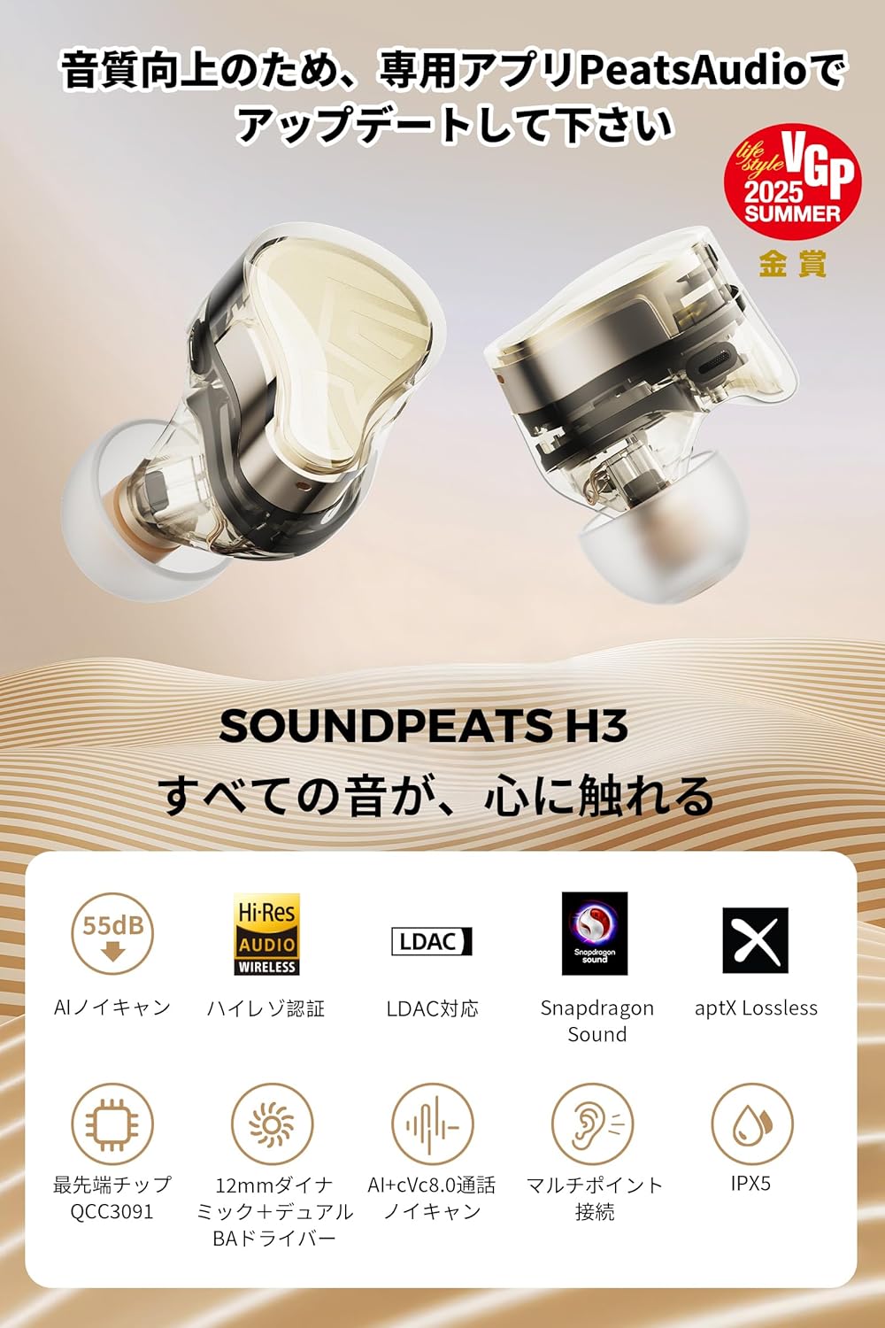 SOUNDPEATS(サウンドピーツ)H3 ワイヤレスイヤホン最新型希少入手困難 SOUNDPEATS サウンドピーツ H3 ワイヤレスイヤホン【VGP2025