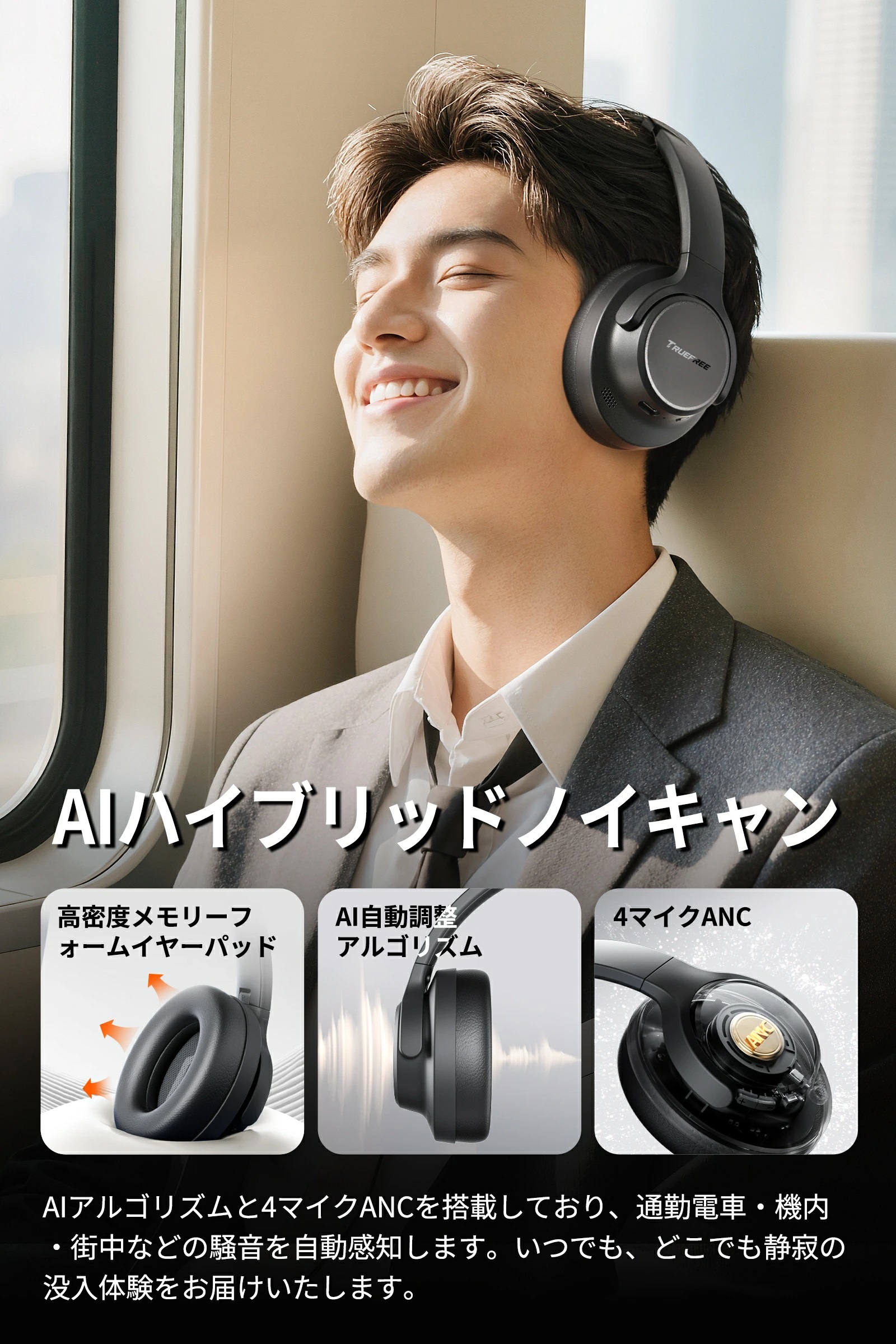 在庫一掃 TRUEFREE HF-10 ワイヤレスヘッドホン Bluetooth6.0 ノイズ