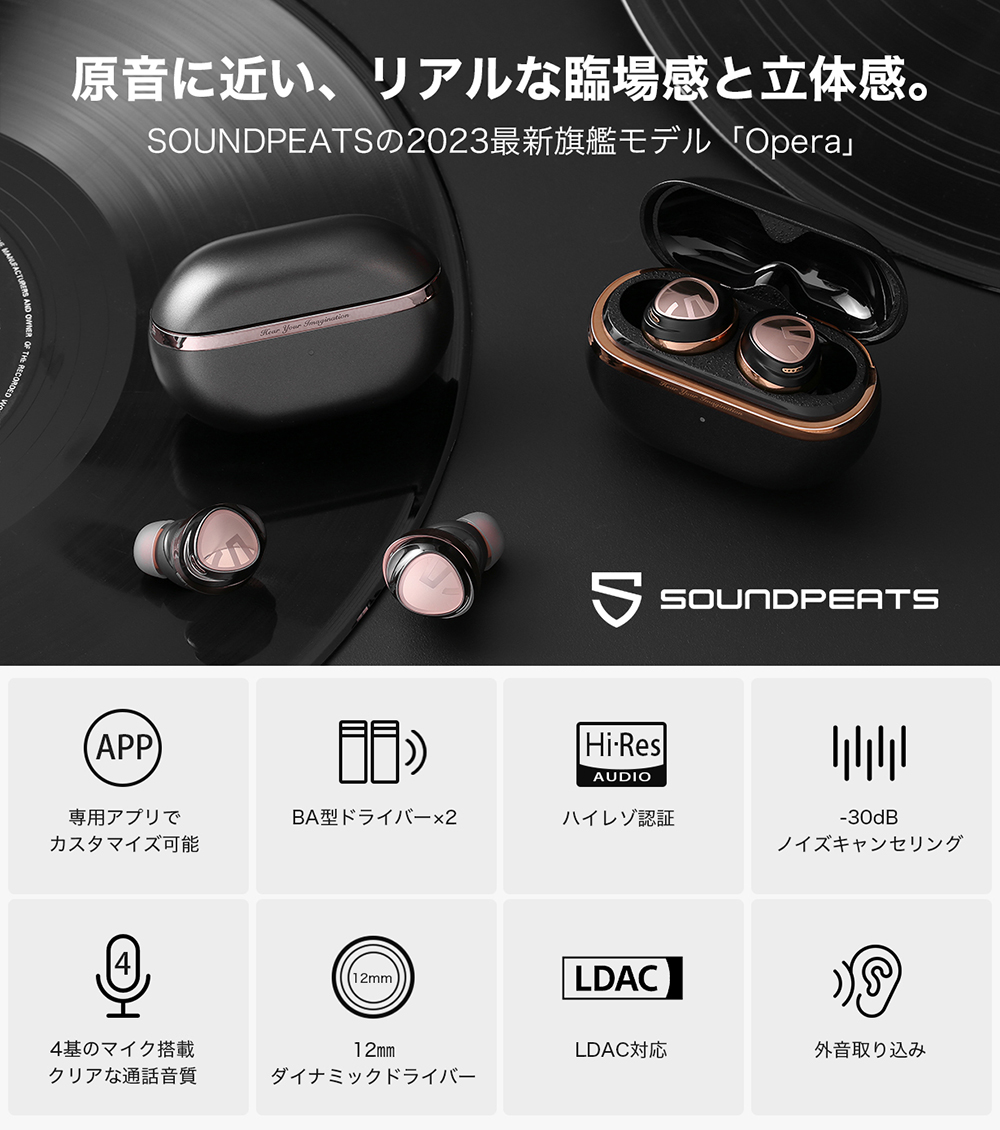 本日最大20％獲得ポイントplusクーポン SOUNDPEATS Opera 05