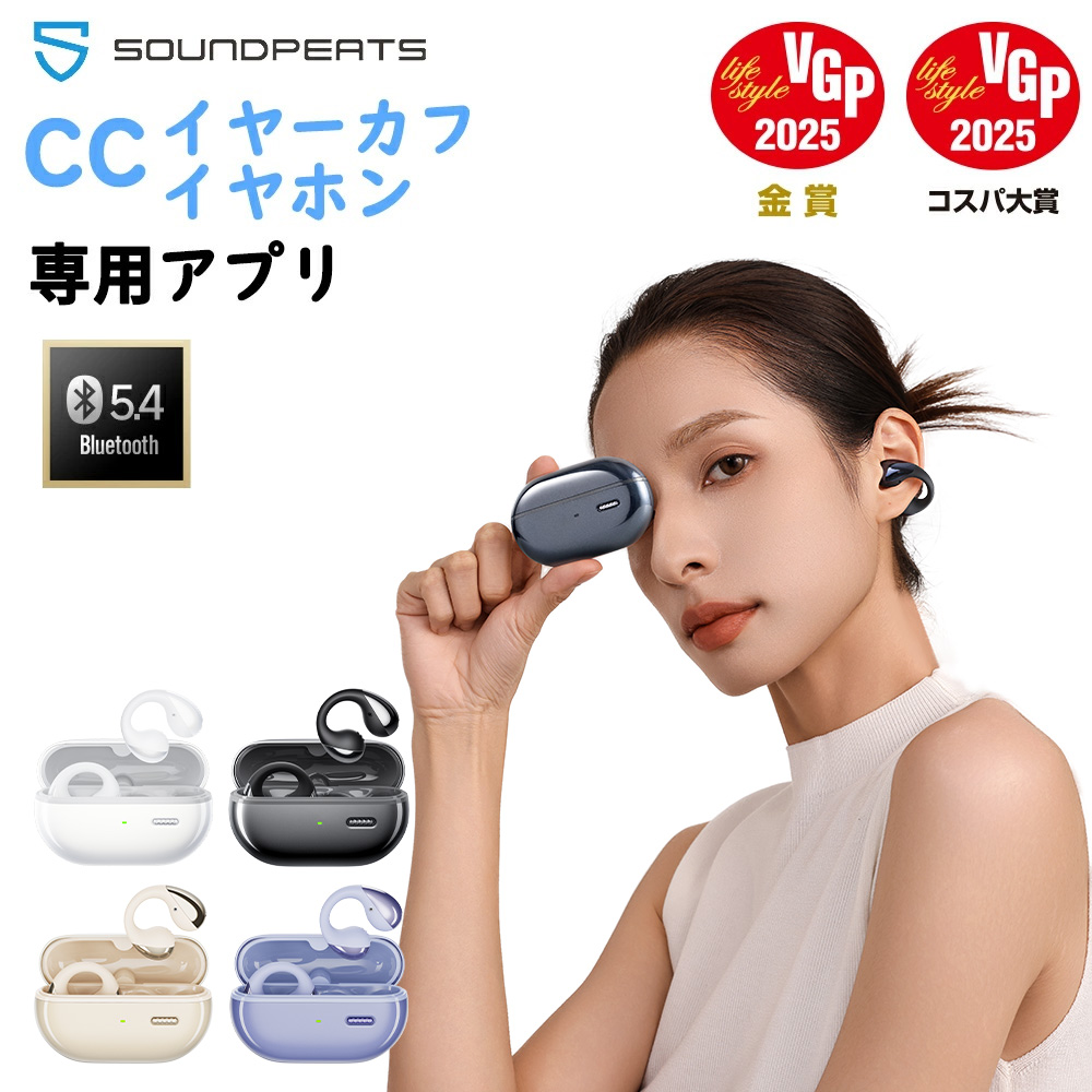 SOUNDPEATS（サウンドピーツ） 「時間限定 お得」サウンドピーツ