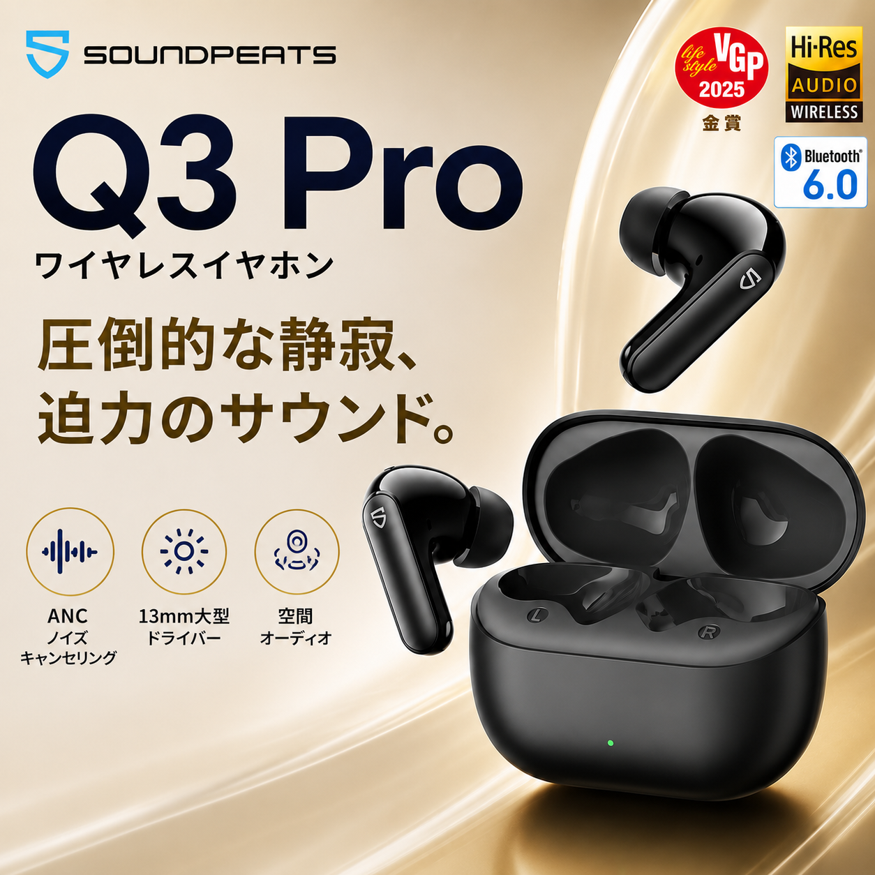 SOUNDPEATS（サウンドピーツ） ワイヤレスイヤホン SOUNDPEATS Q3 Pro