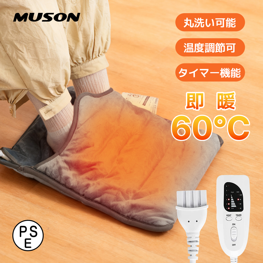 超お得 最大65%OFF】爆買 電気足温器 最高温度60℃ フットウォーマー