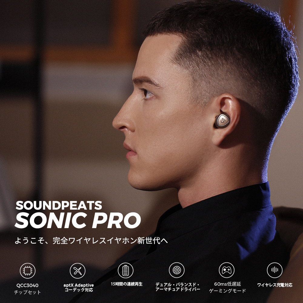 VGP 2021金賞」「コスパ大賞」Sonic Pro ワイヤレスイヤホン Bluetooth