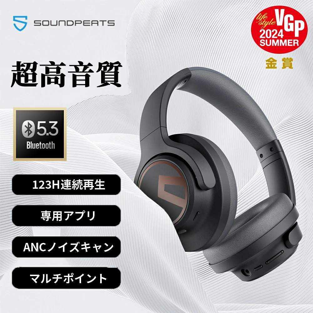 SOUNDPEATS Space ワイヤレスヘッドセット SOUNDPEATS（サウンドピーツ） SOUNDPEATS Space ワイヤレスヘッドホン