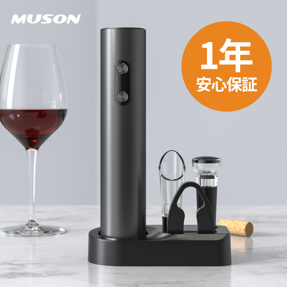 お得な4点セット ワインオープナー 電動ワインオープナー MUSON WO-1