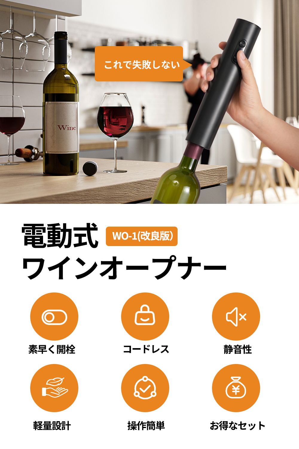 ランキング1位受賞] お得な4点セット ワインオープナー 電動