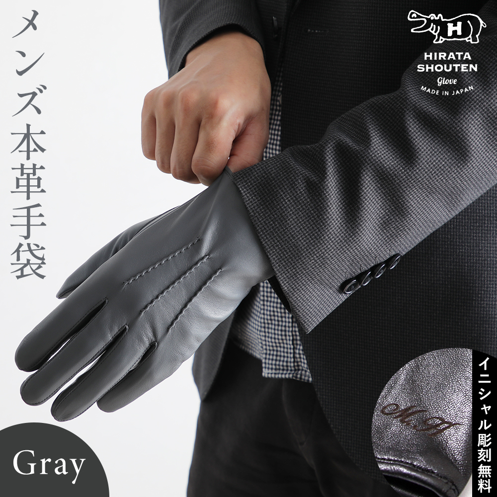 手袋 革 メンズ 羊革 プレゼント 日本製 京都ぎんやんま 男性 手袋