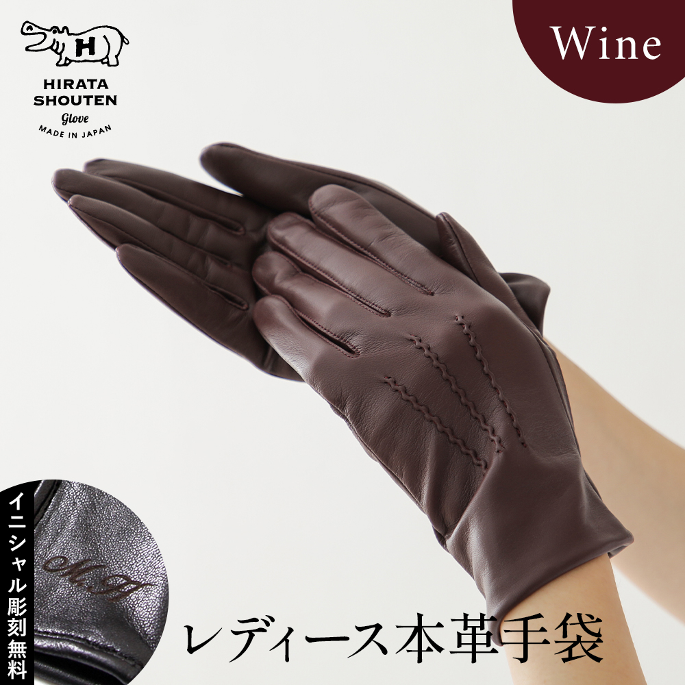 革手袋 レディース 女性用 平田商店 各3サイズ 黒 グレー ワイン