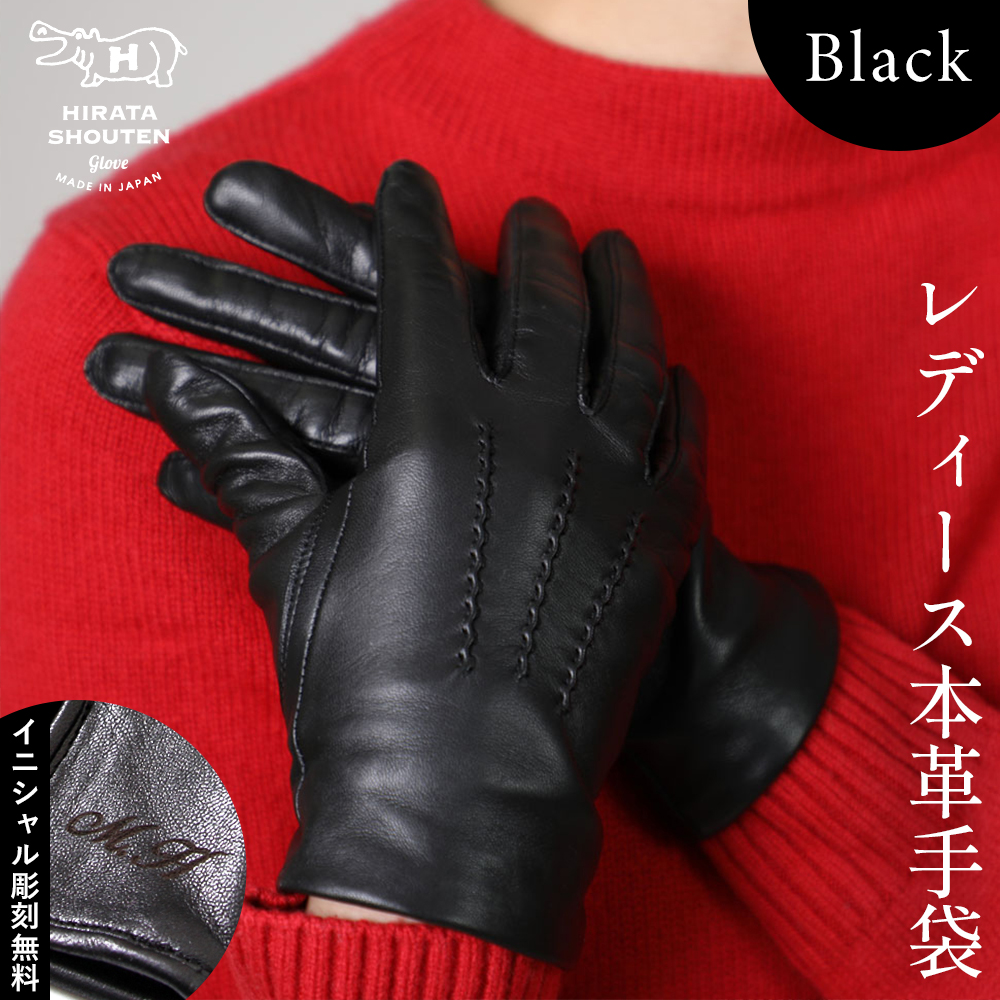 革手袋 レディース 女性 羊革 レザー クリスマス プレゼント 日本製 