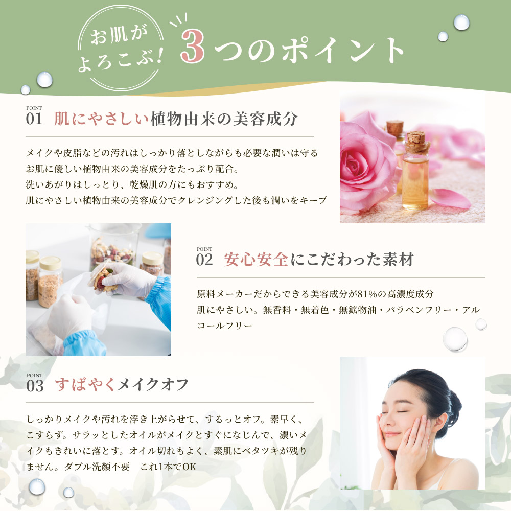 メイク落とし オーガニック成分 植物エキス配合 / CHIECO クレンジングオイルC